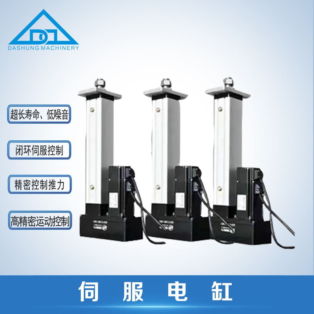 1766979494191066.jpg 伺服电缸 (2).jpg